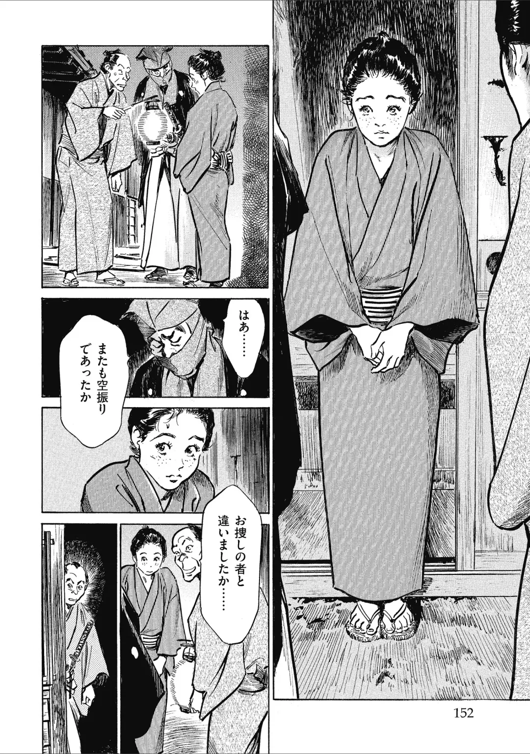 [Hazuki Kaoru] Tenpou Momoiro Suikoden 1 Fhentai - Page 154