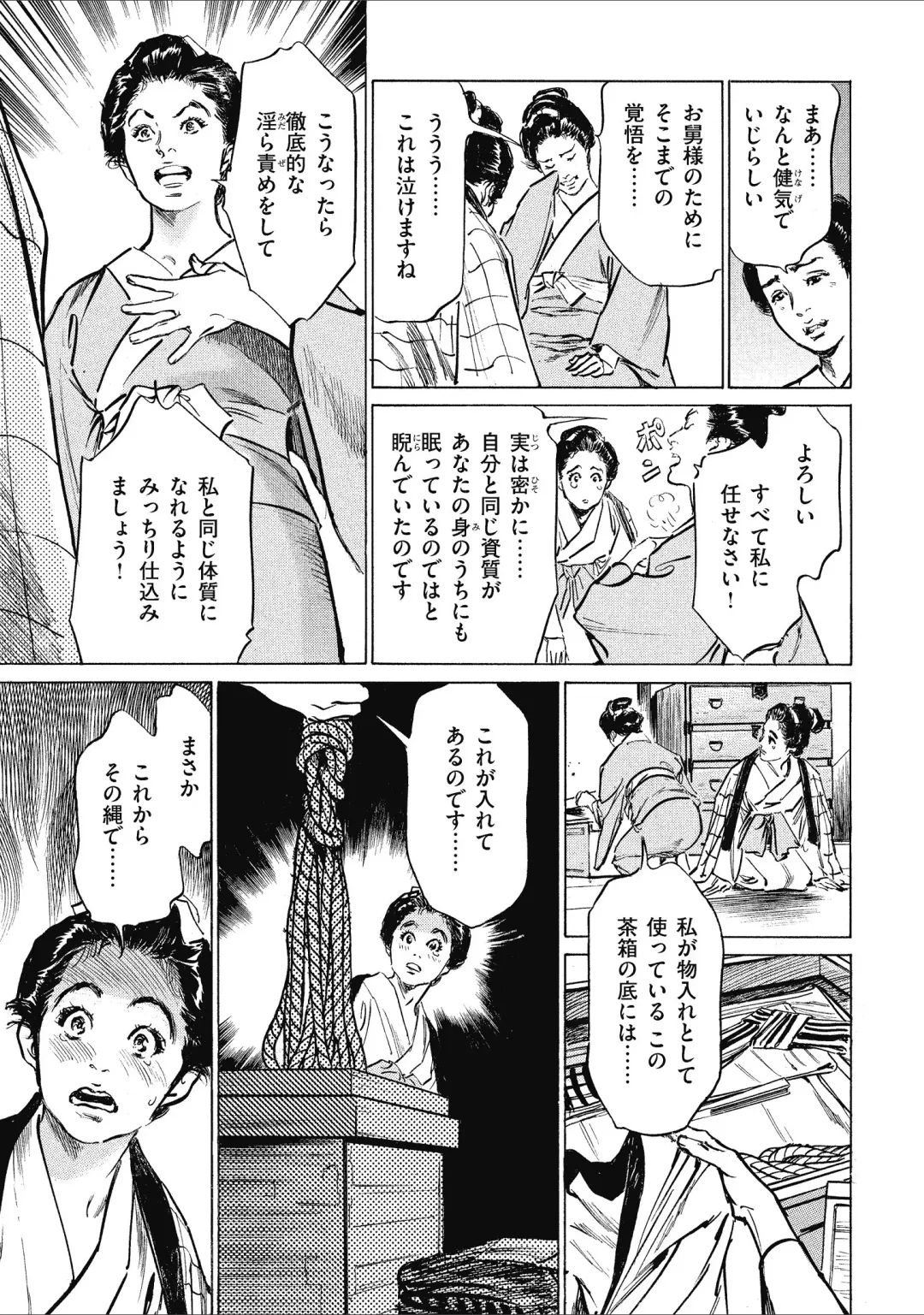 [Hazuki Kaoru] Tenpou Momoiro Suikoden 1 Fhentai - Page 169