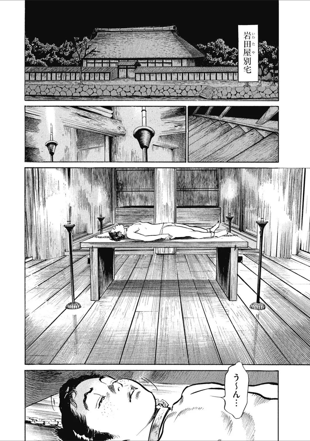 [Hazuki Kaoru] Tenpou Momoiro Suikoden 1 Fhentai - Page 174