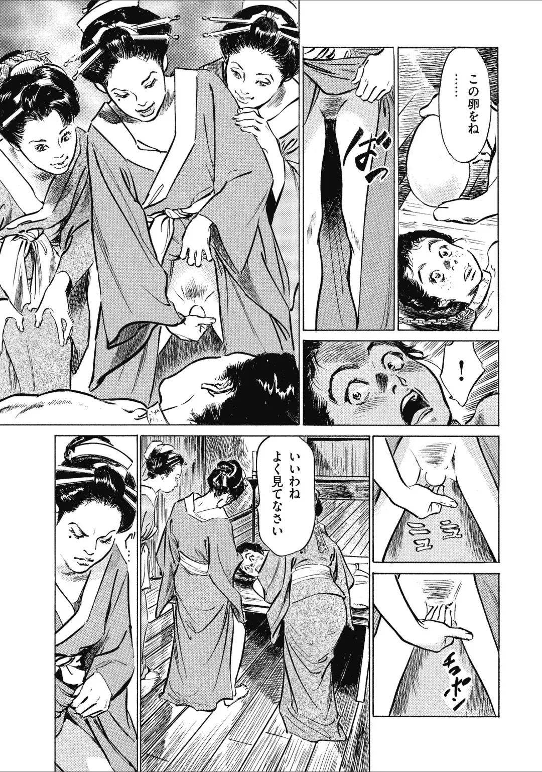 [Hazuki Kaoru] Tenpou Momoiro Suikoden 1 Fhentai - Page 177
