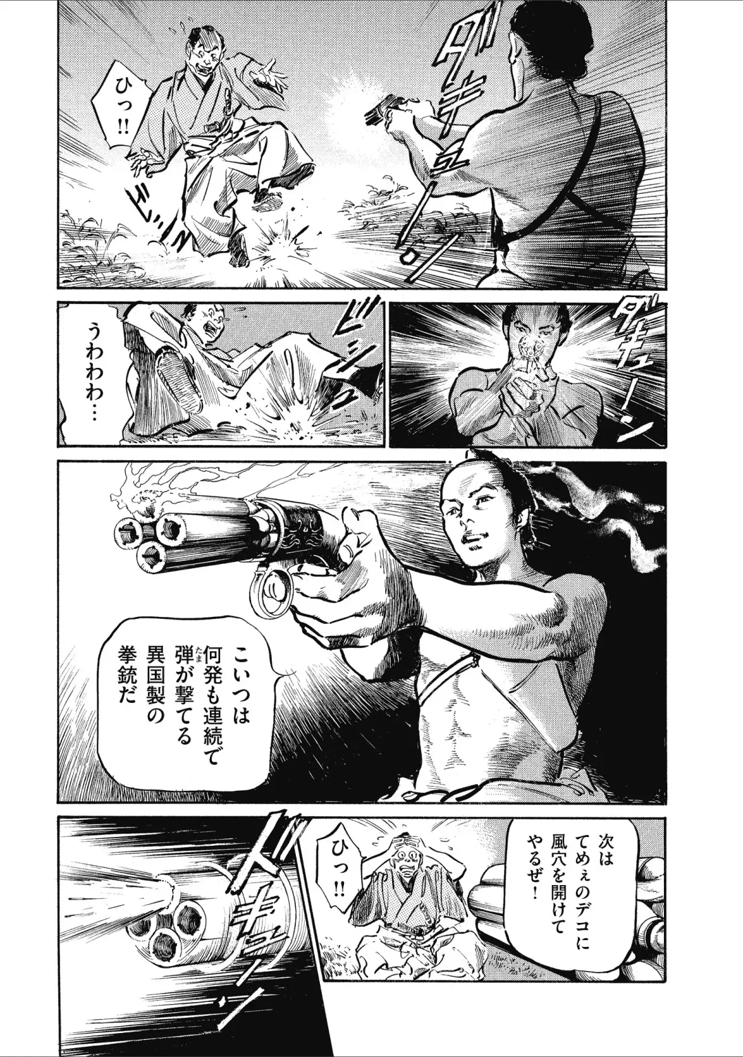 [Hazuki Kaoru] Tenpou Momoiro Suikoden 1 Fhentai - Page 201