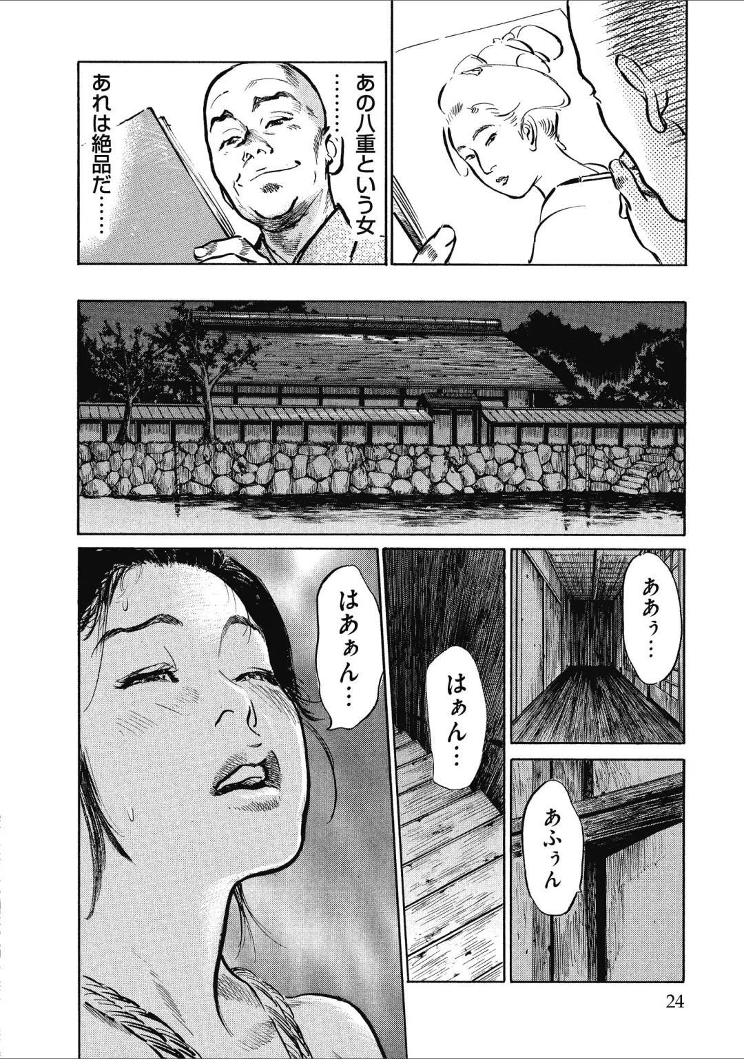 [Hazuki Kaoru] Tenpou Momoiro Suikoden 1 Fhentai - Page 26