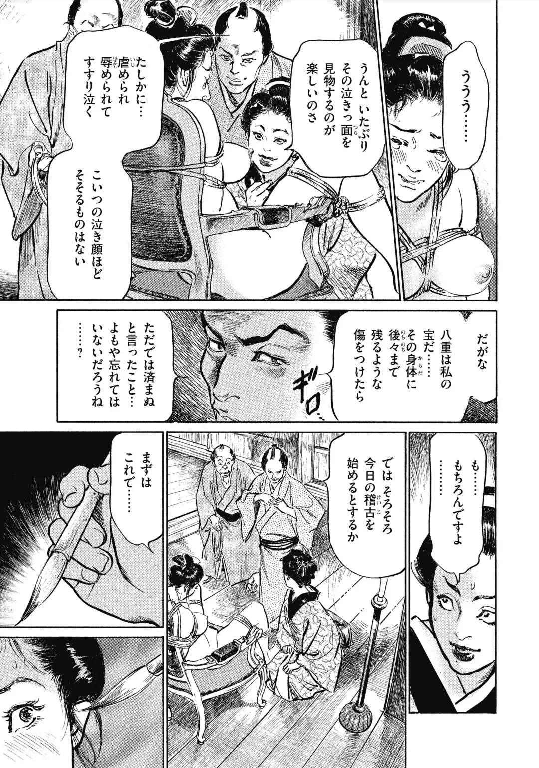 [Hazuki Kaoru] Tenpou Momoiro Suikoden 1 Fhentai - Page 29