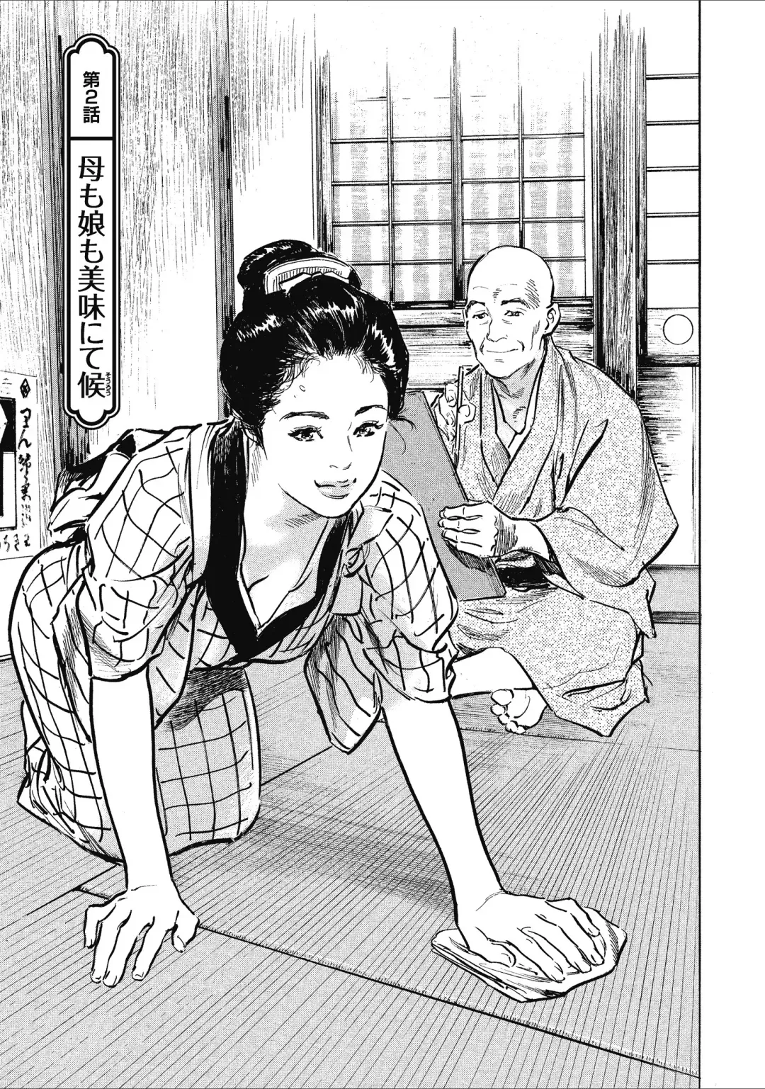 [Hazuki Kaoru] Tenpou Momoiro Suikoden 1 Fhentai - Page 37