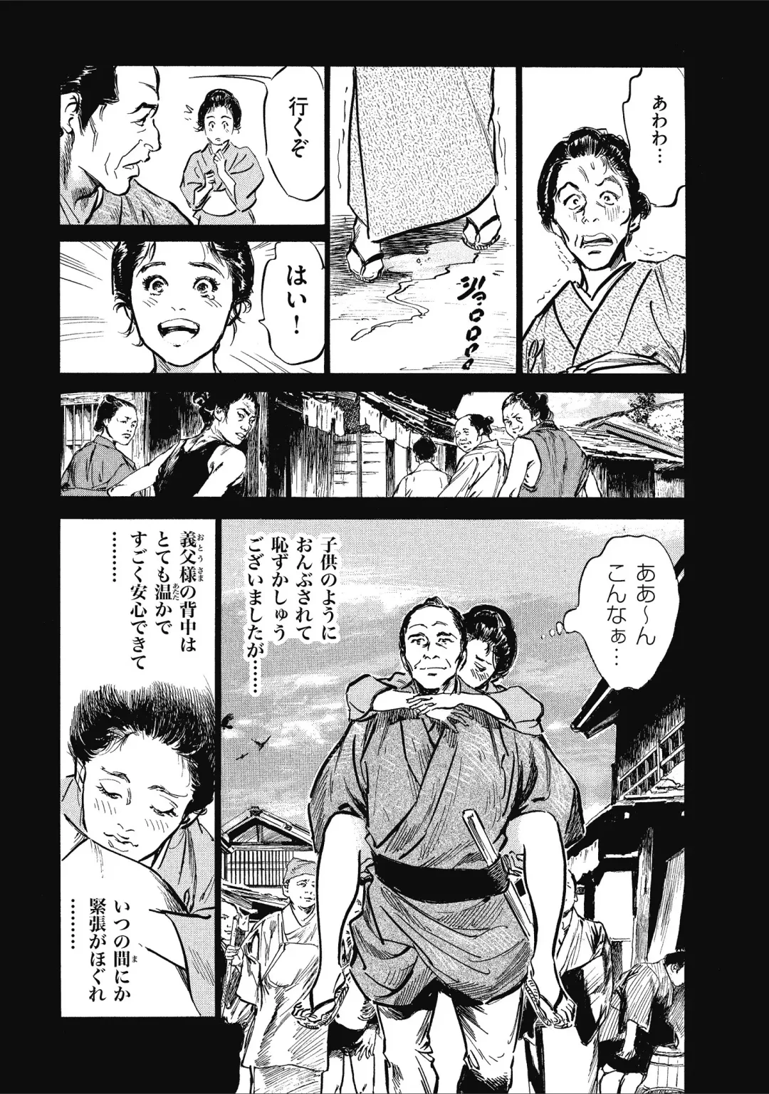 [Hazuki Kaoru] Tenpou Momoiro Suikoden 1 Fhentai - Page 59