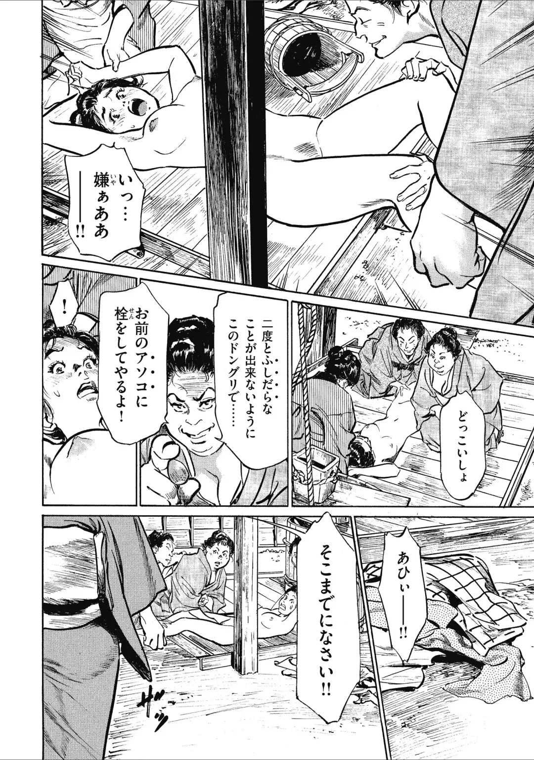 [Hazuki Kaoru] Tenpou Momoiro Suikoden 1 Fhentai - Page 66