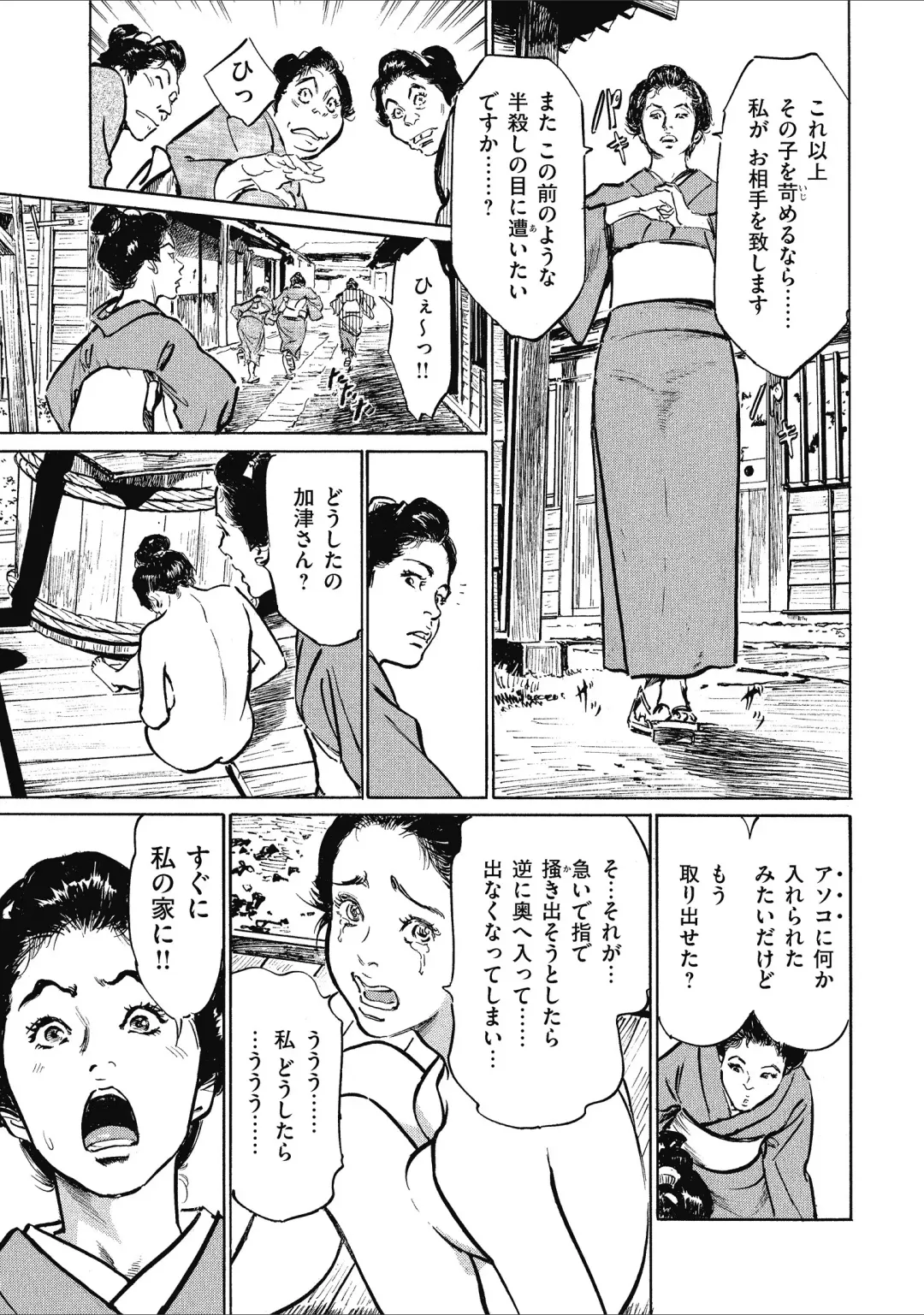 [Hazuki Kaoru] Tenpou Momoiro Suikoden 1 Fhentai - Page 67