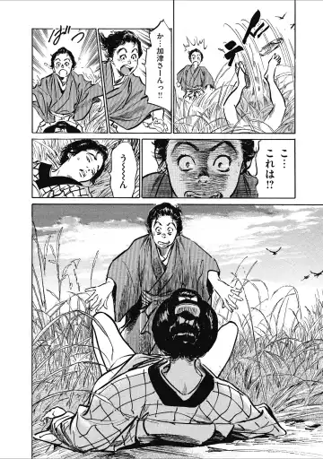 [Hazuki Kaoru] Tenpou Momoiro Suikoden 1 Fhentai - Page 106