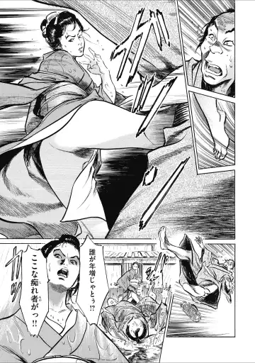 [Hazuki Kaoru] Tenpou Momoiro Suikoden 1 Fhentai - Page 143