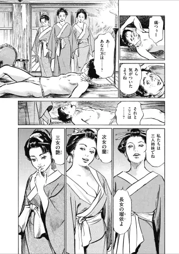 [Hazuki Kaoru] Tenpou Momoiro Suikoden 1 Fhentai - Page 175