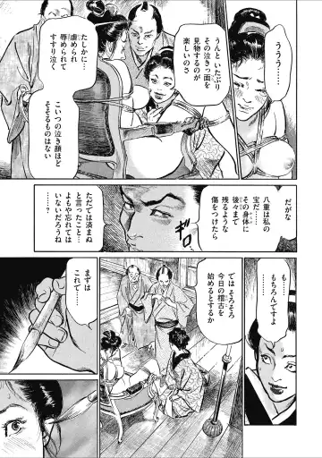 [Hazuki Kaoru] Tenpou Momoiro Suikoden 1 Fhentai - Page 29