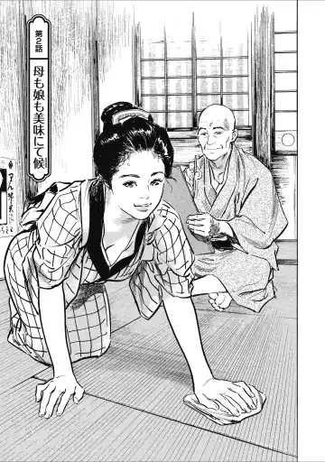 [Hazuki Kaoru] Tenpou Momoiro Suikoden 1 Fhentai - Page 37