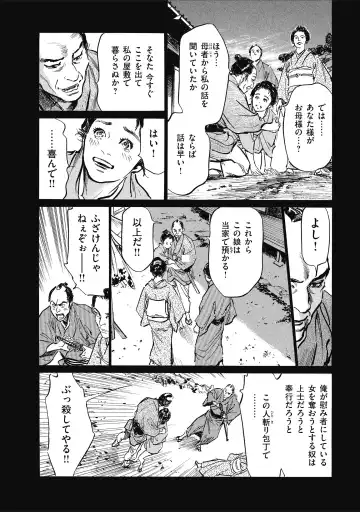 [Hazuki Kaoru] Tenpou Momoiro Suikoden 1 Fhentai - Page 56
