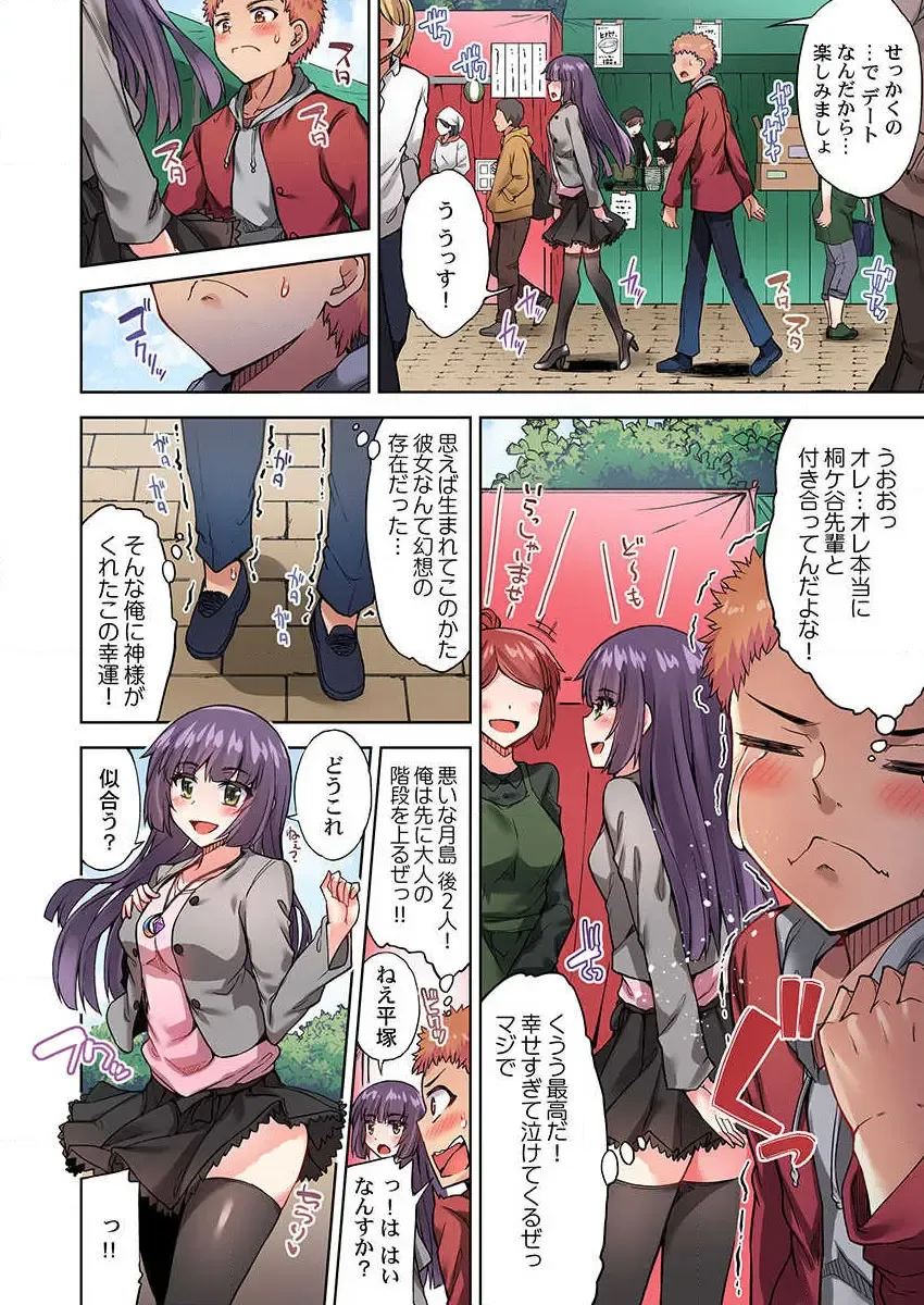 [Toyo] Asoko Araiya no Oshigoto ~Kataomoichuu no Aitsu to Onnayu de~ Fhentai - Page 6