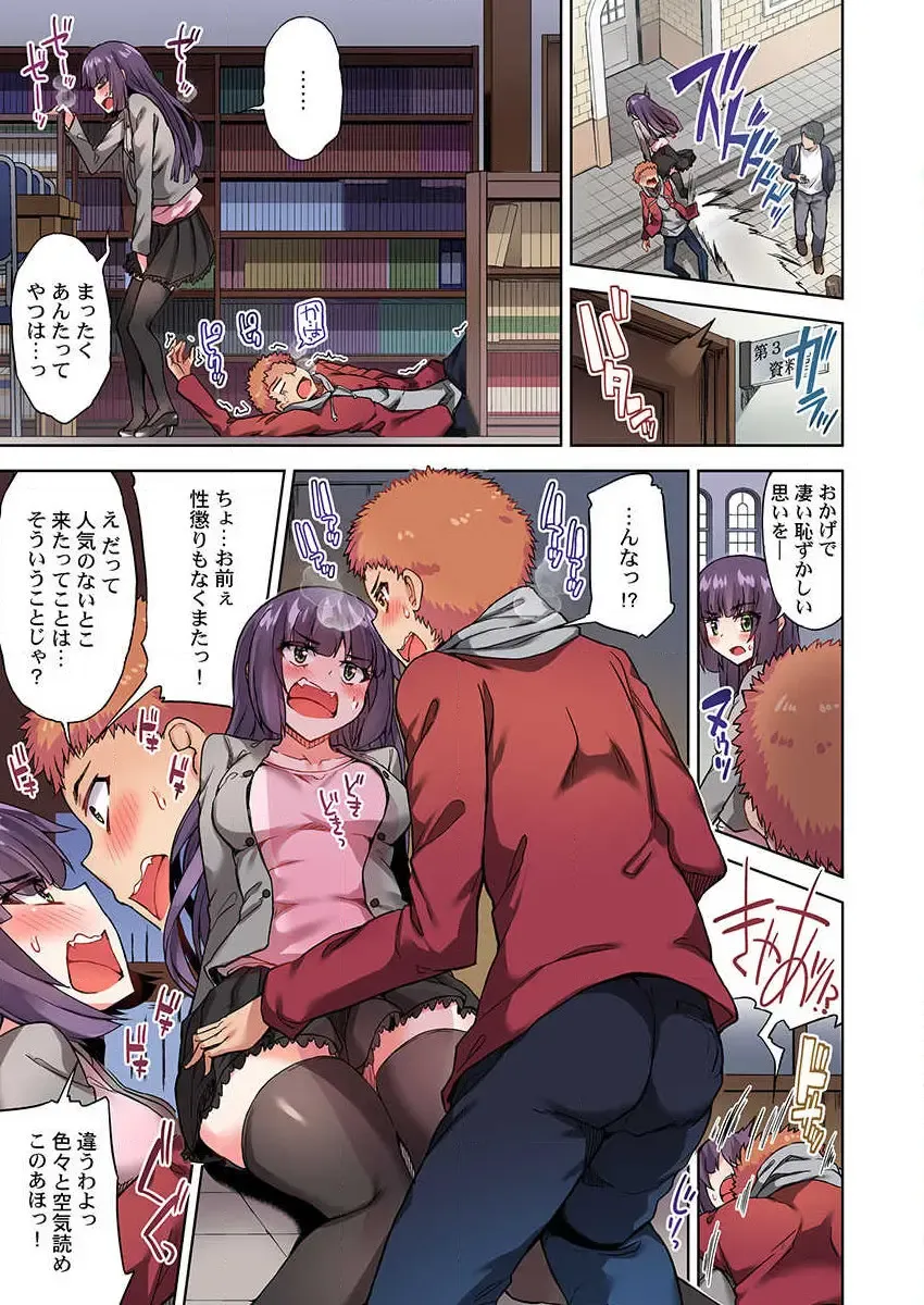 [Toyo] Asoko Araiya no Oshigoto ~Kataomoichuu no Aitsu to Onnayu de~ Fhentai - Page 9