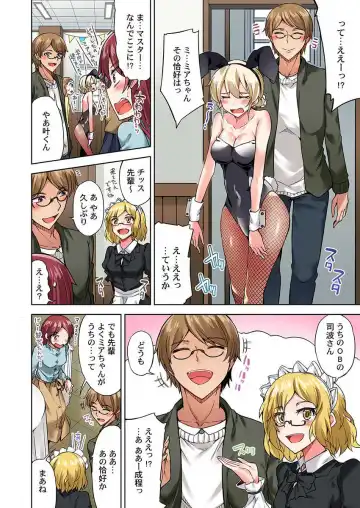 [Toyo] Asoko Araiya no Oshigoto ~Kataomoichuu no Aitsu to Onnayu de~ Fhentai - Page 4