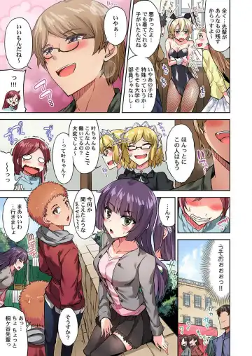 [Toyo] Asoko Araiya no Oshigoto ~Kataomoichuu no Aitsu to Onnayu de~ Fhentai - Page 5