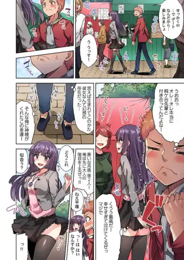 [Toyo] Asoko Araiya no Oshigoto ~Kataomoichuu no Aitsu to Onnayu de~ Fhentai - Page 6