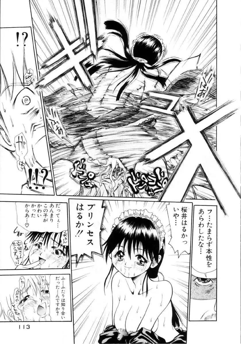 [Dorei Jackie] Puchi Puchi LOVE Fhentai - Page 114