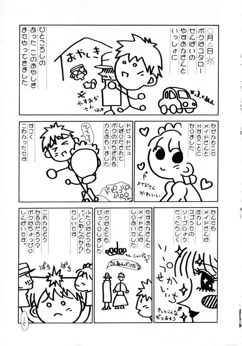 [Dorei Jackie] Puchi Puchi LOVE Fhentai - Page 118