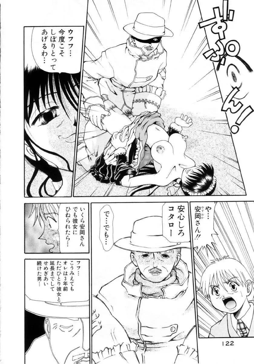 [Dorei Jackie] Puchi Puchi LOVE Fhentai - Page 123