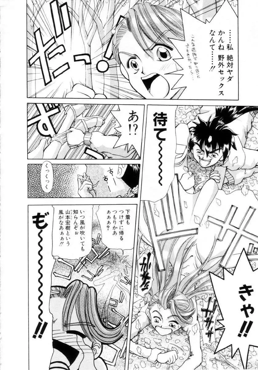 [Dorei Jackie] Puchi Puchi LOVE Fhentai - Page 137