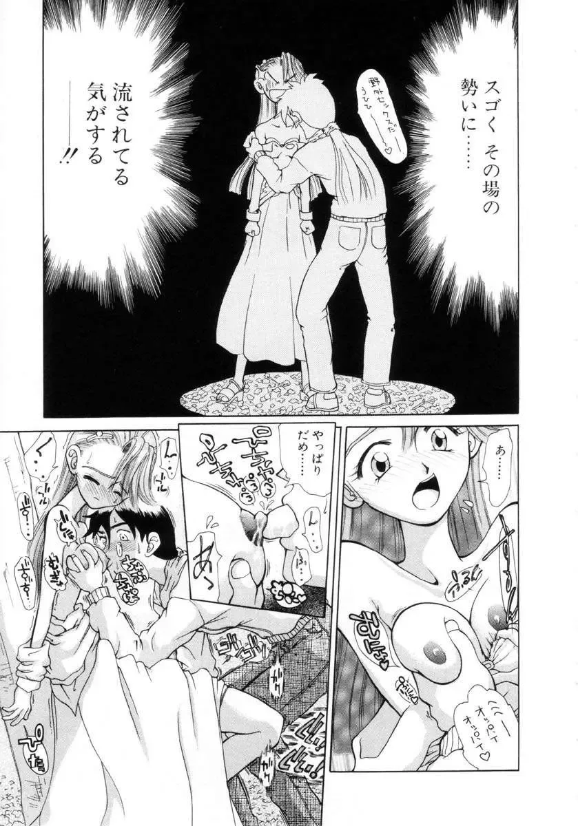 [Dorei Jackie] Puchi Puchi LOVE Fhentai - Page 142