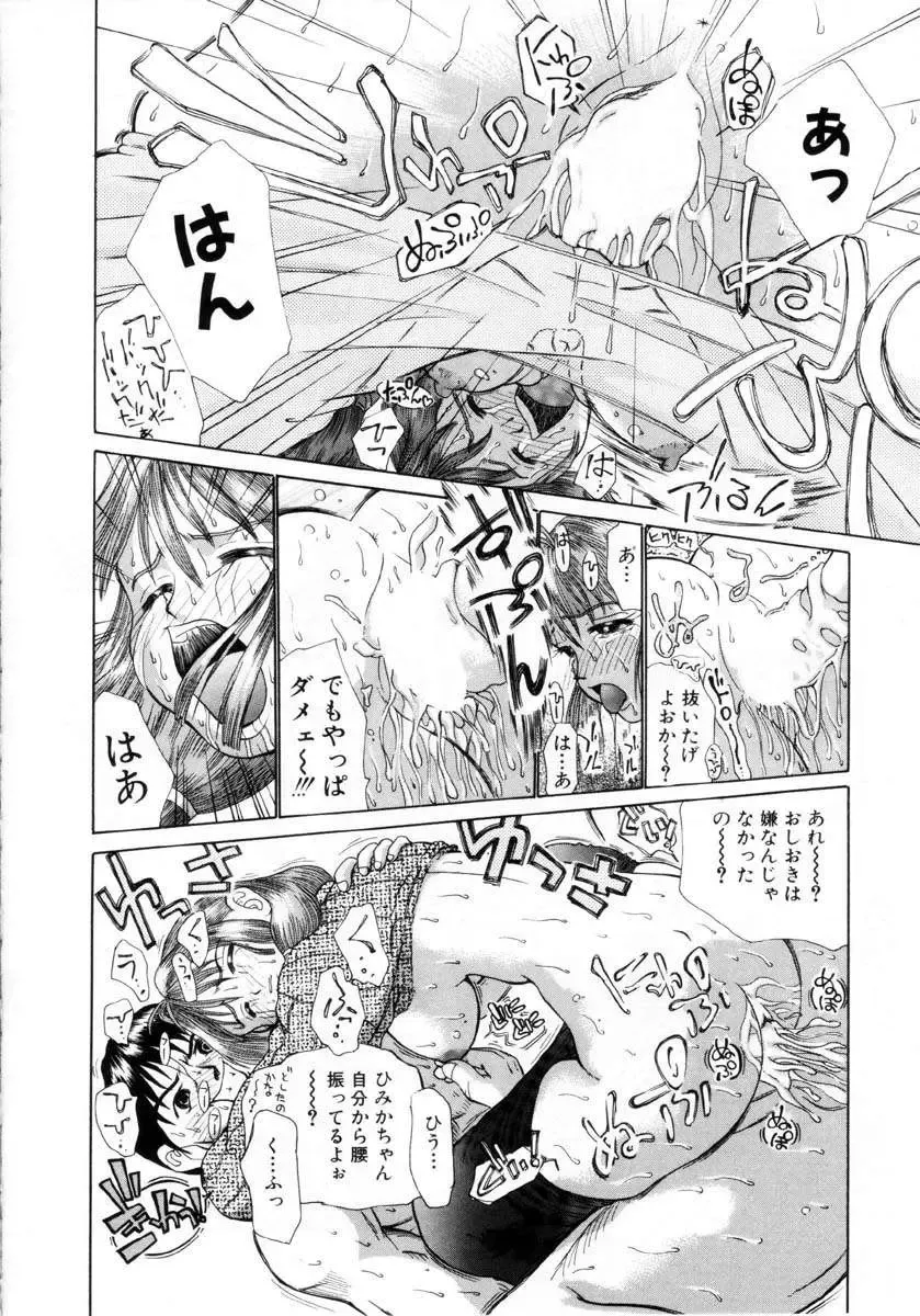 [Dorei Jackie] Puchi Puchi LOVE Fhentai - Page 163