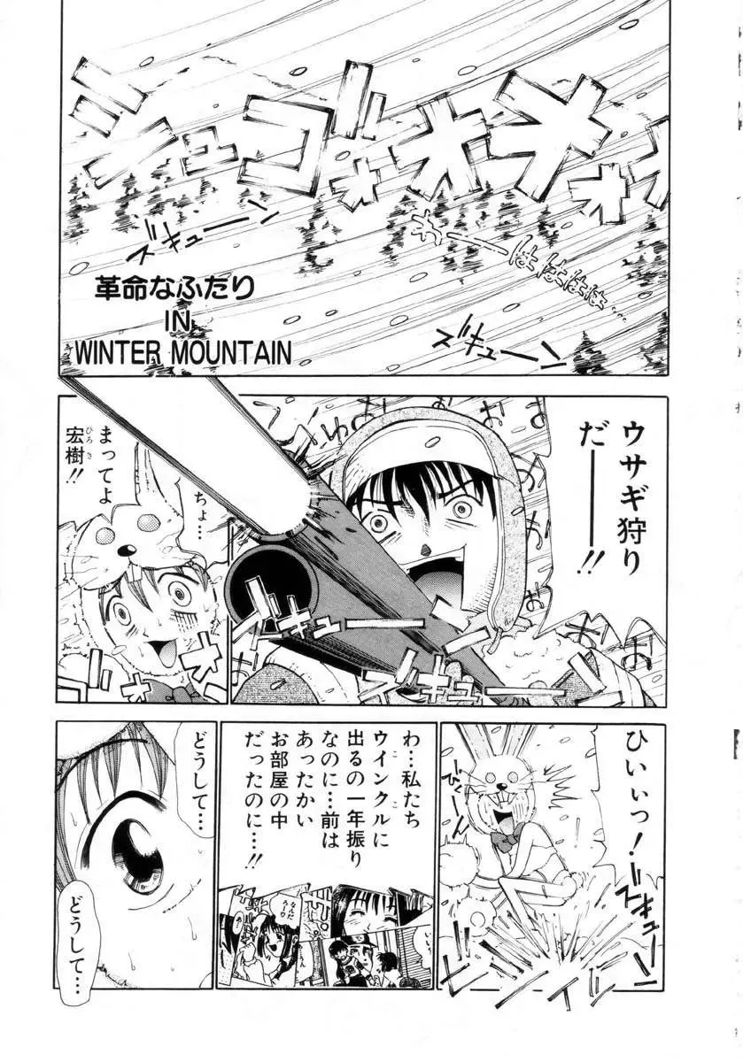 [Dorei Jackie] Puchi Puchi LOVE Fhentai - Page 166