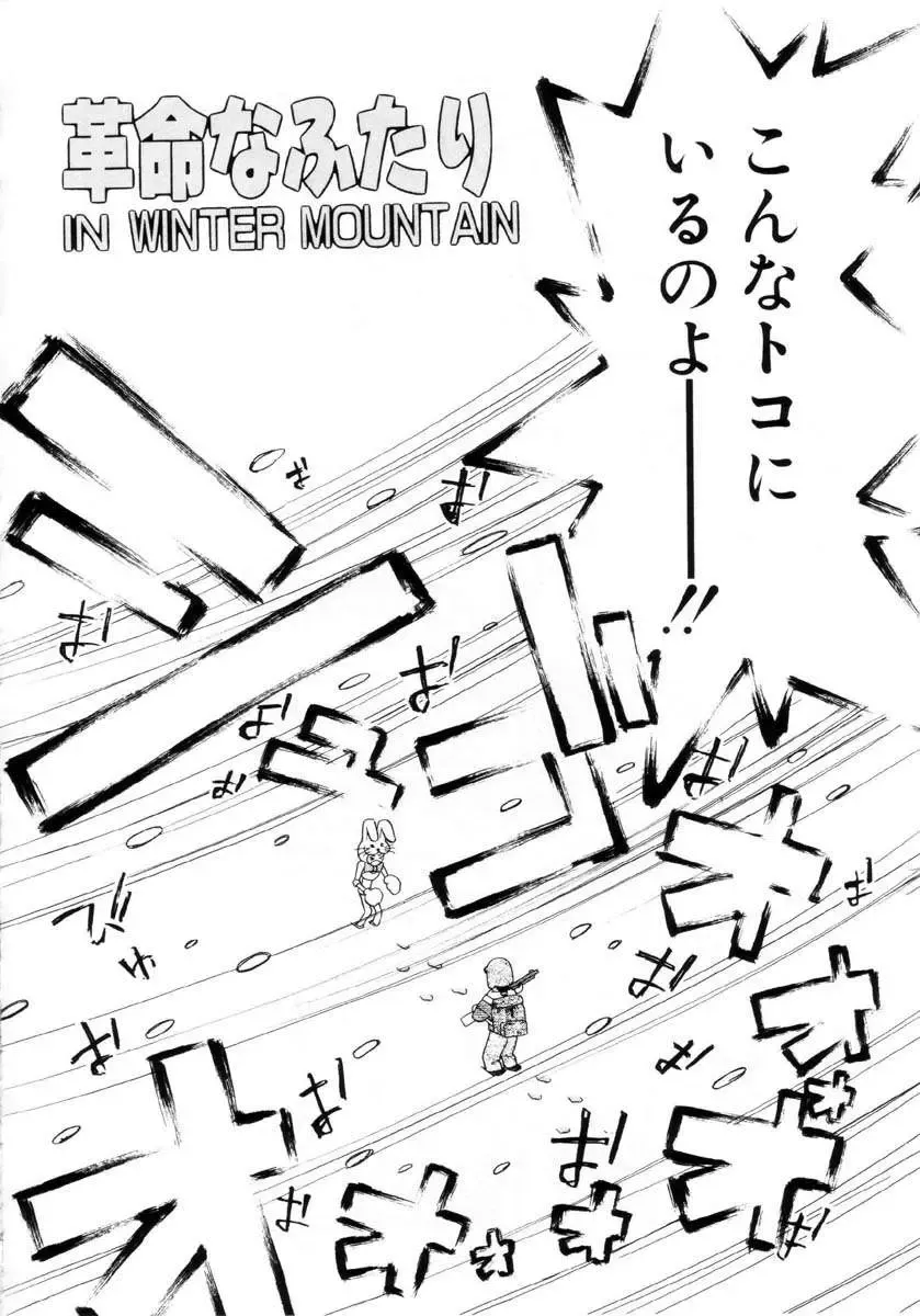 [Dorei Jackie] Puchi Puchi LOVE Fhentai - Page 167