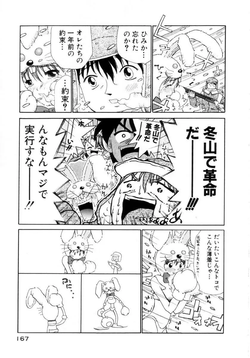 [Dorei Jackie] Puchi Puchi LOVE Fhentai - Page 168