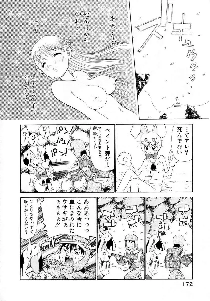 [Dorei Jackie] Puchi Puchi LOVE Fhentai - Page 173