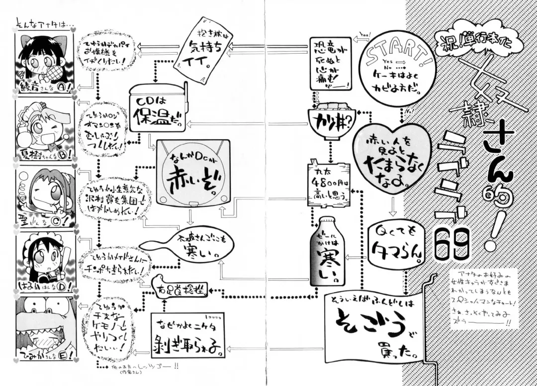 [Dorei Jackie] Puchi Puchi LOVE Fhentai - Page 183