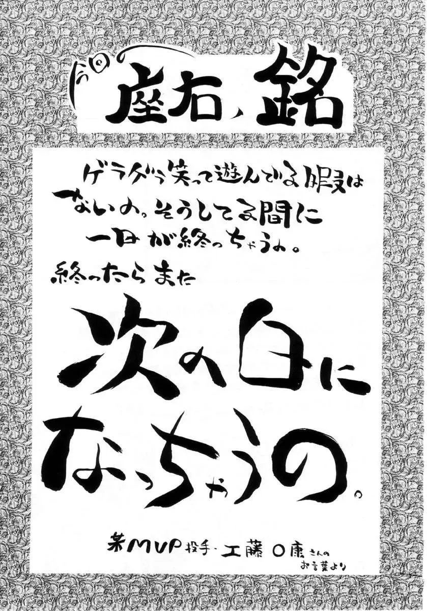 [Dorei Jackie] Puchi Puchi LOVE Fhentai - Page 185