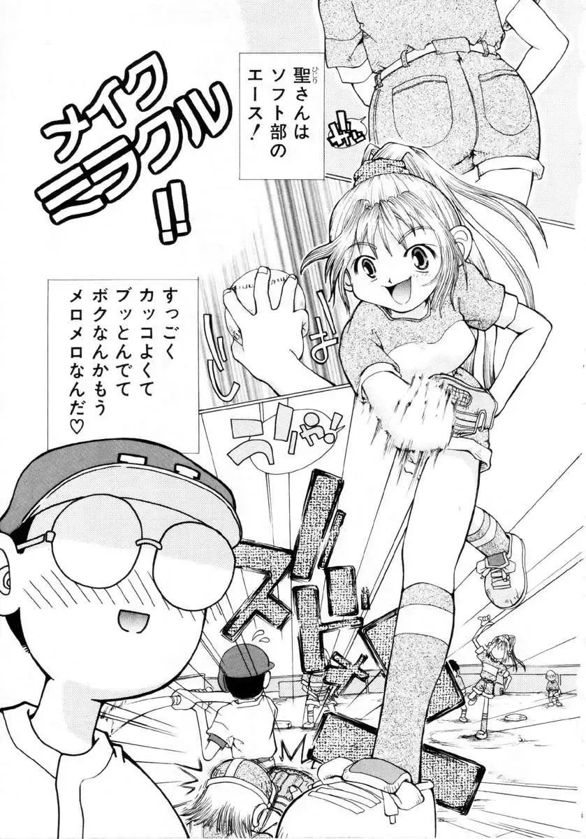 [Dorei Jackie] Puchi Puchi LOVE Fhentai - Page 22