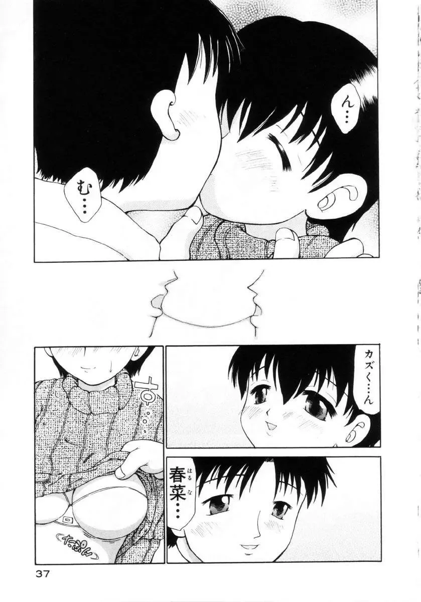 [Dorei Jackie] Puchi Puchi LOVE Fhentai - Page 38