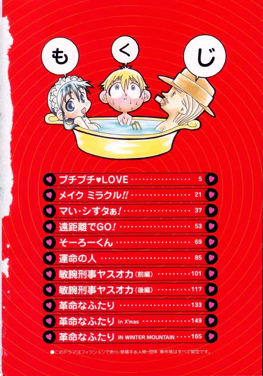 [Dorei Jackie] Puchi Puchi LOVE Fhentai - Page 5