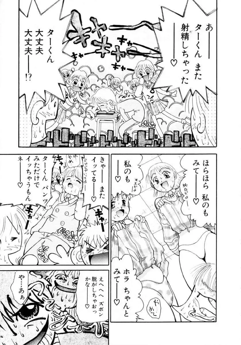 [Dorei Jackie] Puchi Puchi LOVE Fhentai - Page 72