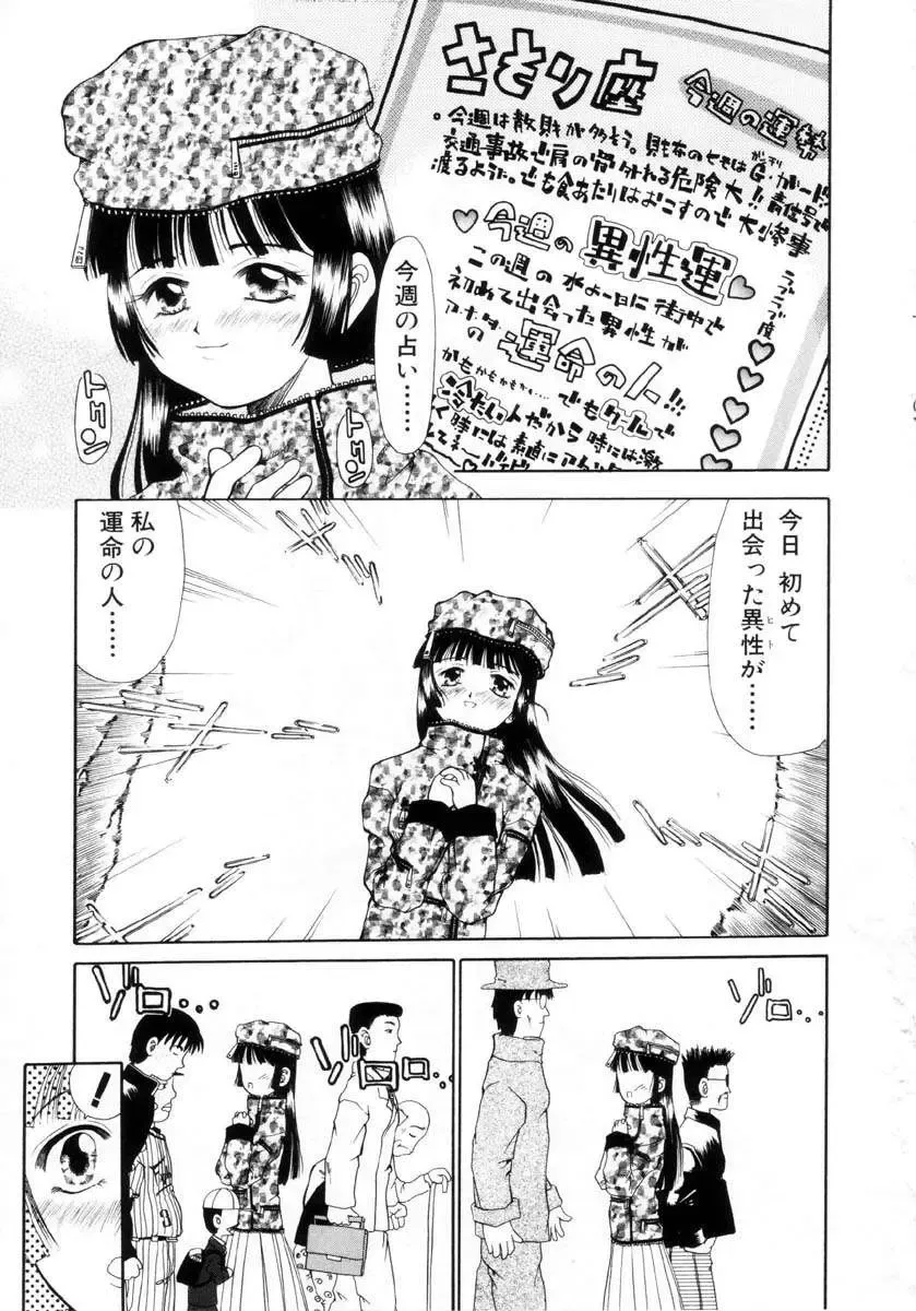 [Dorei Jackie] Puchi Puchi LOVE Fhentai - Page 86