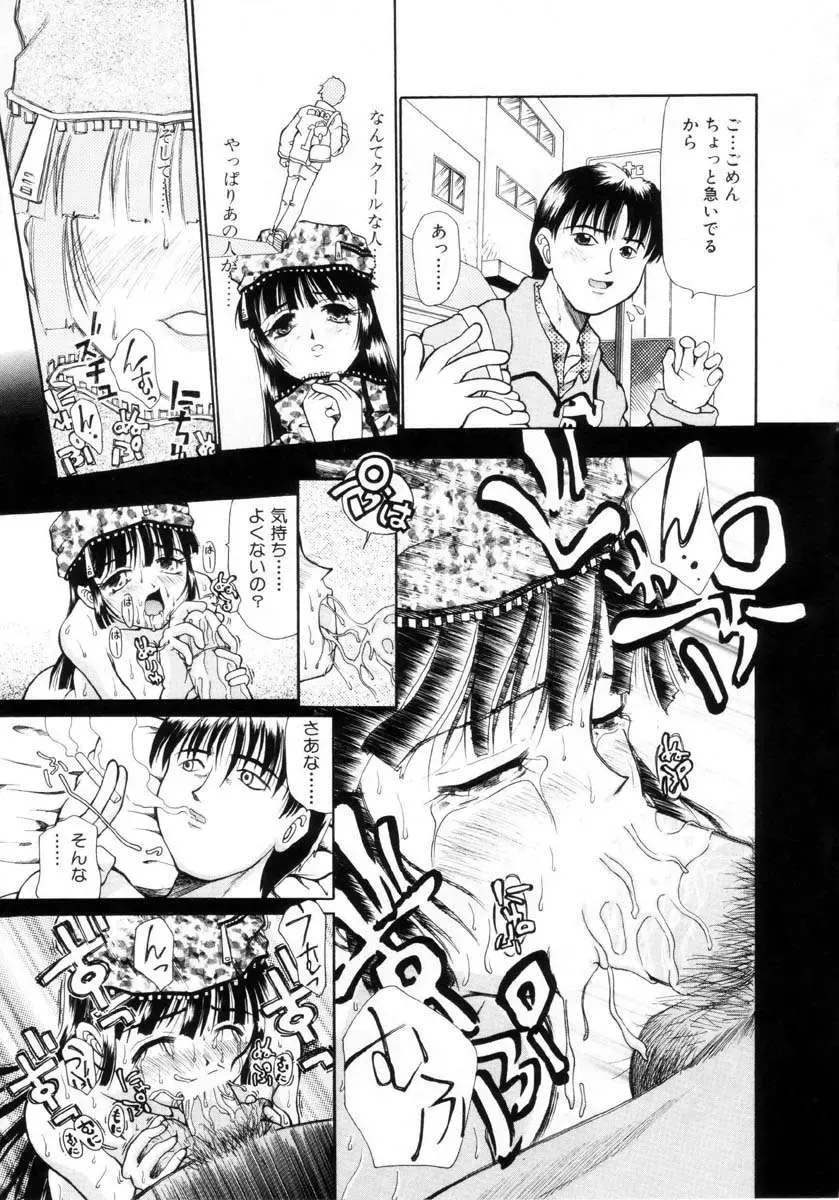 [Dorei Jackie] Puchi Puchi LOVE Fhentai - Page 88