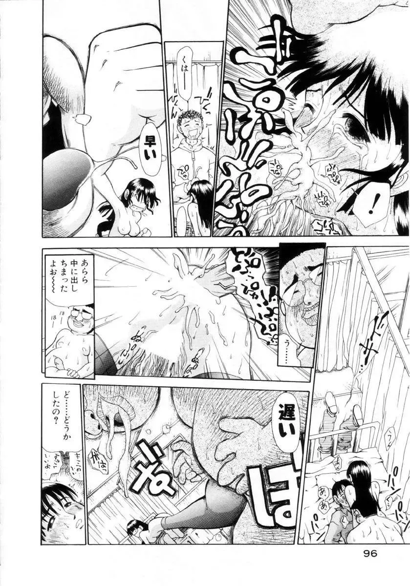 [Dorei Jackie] Puchi Puchi LOVE Fhentai - Page 97