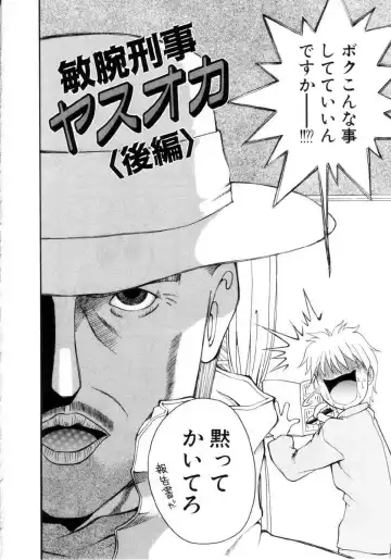 [Dorei Jackie] Puchi Puchi LOVE Fhentai - Page 119