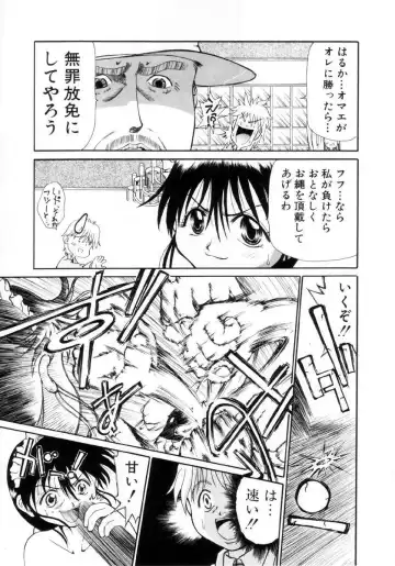 [Dorei Jackie] Puchi Puchi LOVE Fhentai - Page 120