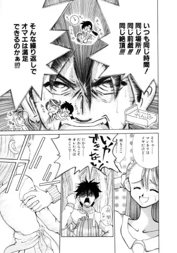 [Dorei Jackie] Puchi Puchi LOVE Fhentai - Page 140