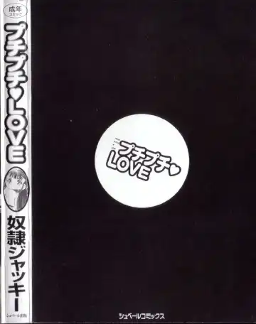 [Dorei Jackie] Puchi Puchi LOVE Fhentai - Page 189