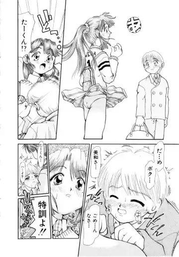 [Dorei Jackie] Puchi Puchi LOVE Fhentai - Page 75