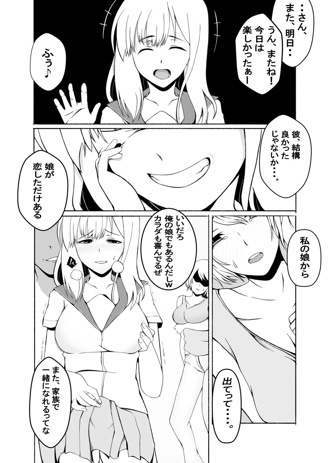 Kawaru Nichijou ~ nugisuteru kako ~ Fhentai - Page 20