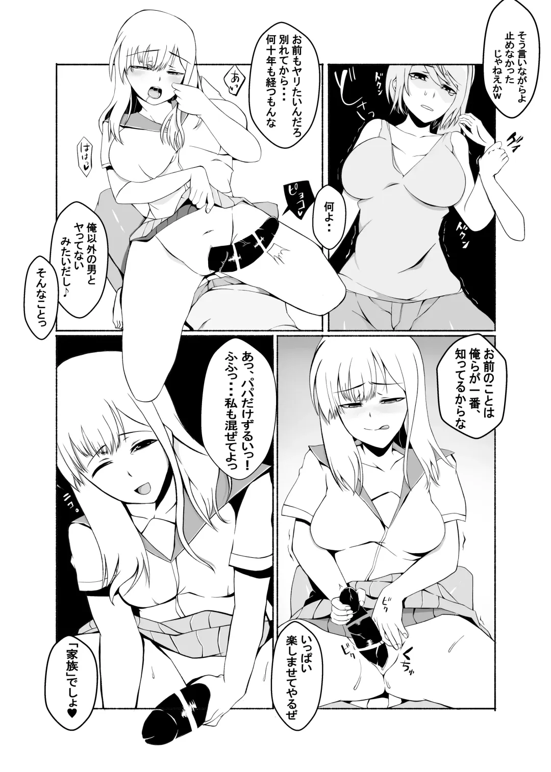 Kawaru Nichijou ~ nugisuteru kako ~ Fhentai - Page 21