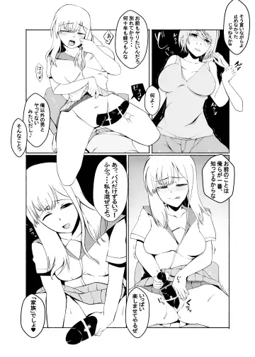 Kawaru Nichijou ~ nugisuteru kako ~ Fhentai - Page 21