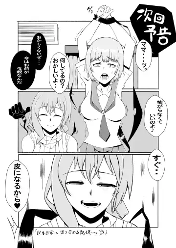 Kawaru Nichijou ~ nugisuteru kako ~ Fhentai - Page 28